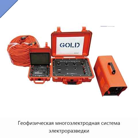 Геофизическая многоэлектродная система электроразведки