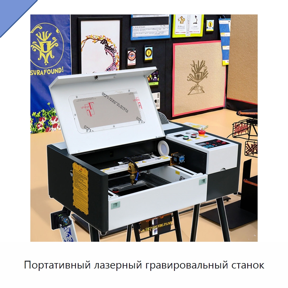 Портативный лазерный гравировальный станок — Лазерные гравировальные станки