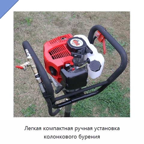 Легкая компактная ручная установка колонкового бурения