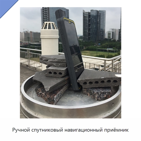 Ручной спутниковый навигационный приёмник
