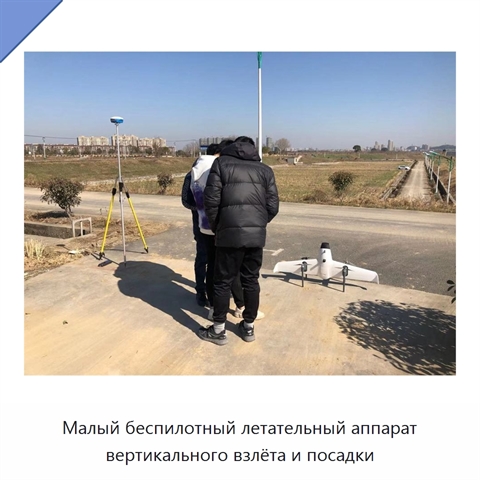Малый беспилотный летательный аппарат вертикального взлёта и посадки