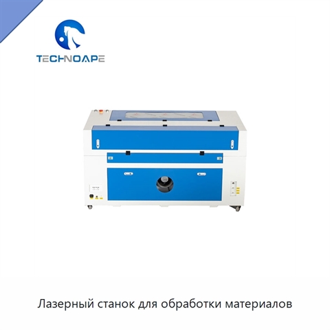 Лазерный станок для обработки материалов