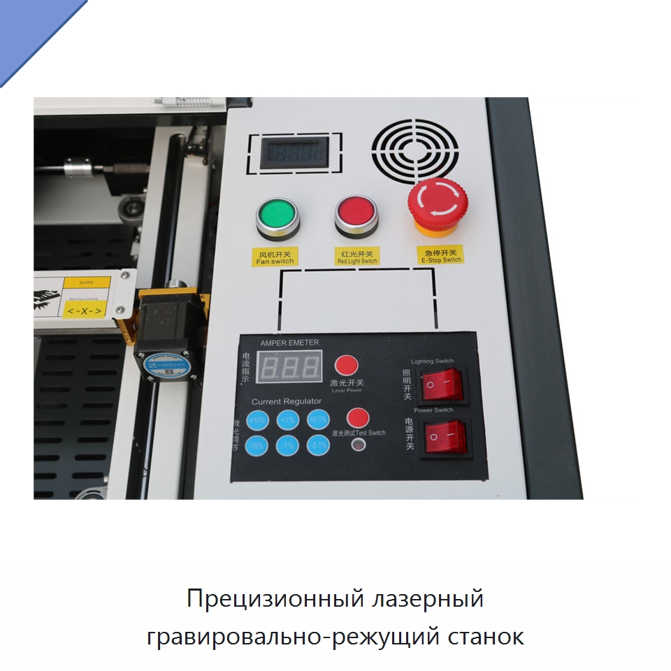Прецизионный лазерный гравировально-режущий станок — Лазерные гравировальные станки