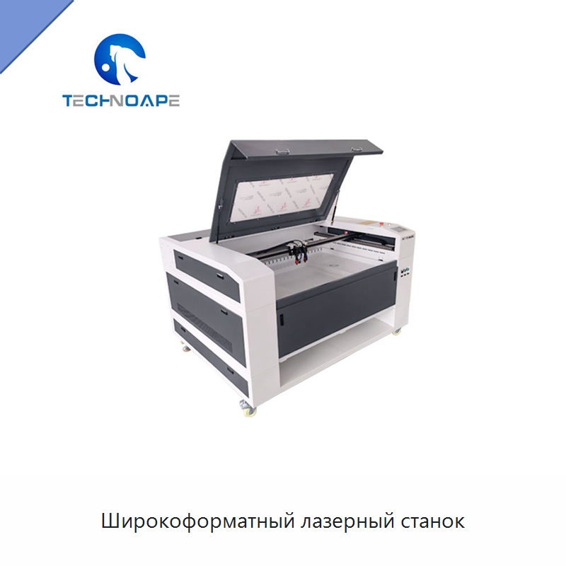 Широкоформатный лазерный станок — Лазерные гравировальные станки