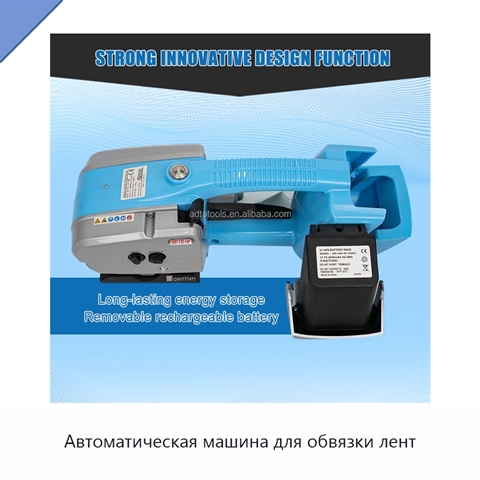 Автоматическая машина для обвязки лент