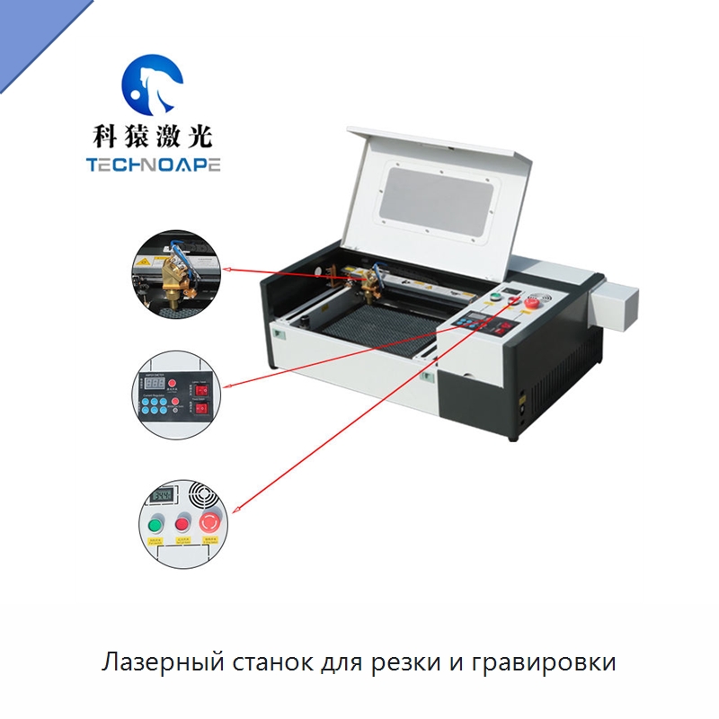 Лазерный станок для резки и гравировки — Лазерные гравировальные станки