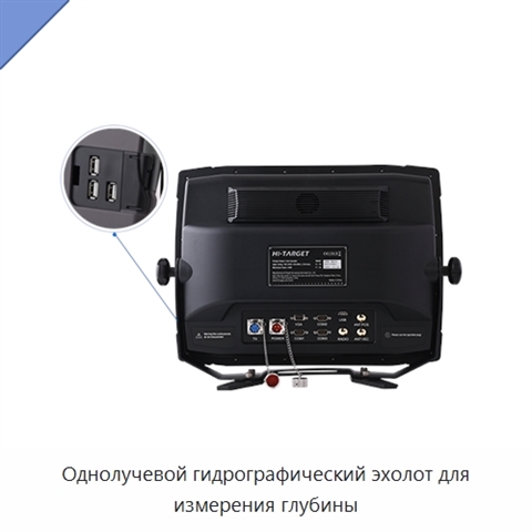 Однолучевой гидрографический эхолот для измерения глубины