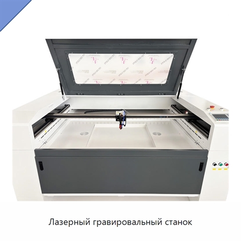 Лазерный гравировальный станок