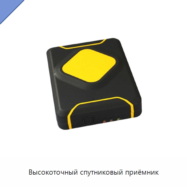 Высокоточный спутниковый приёмник — Промышленные контрольно-измерительные и испытательные приборы