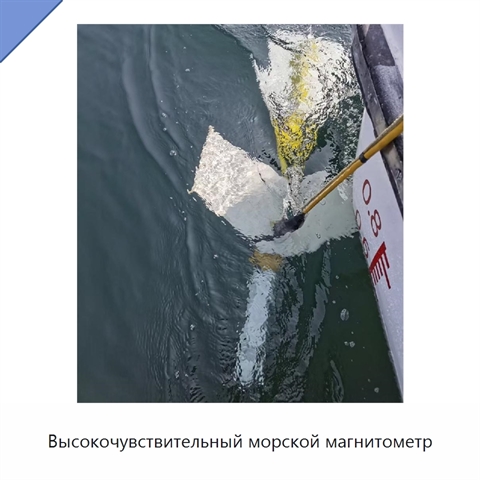 Высокочувствительный морской магнитометр
