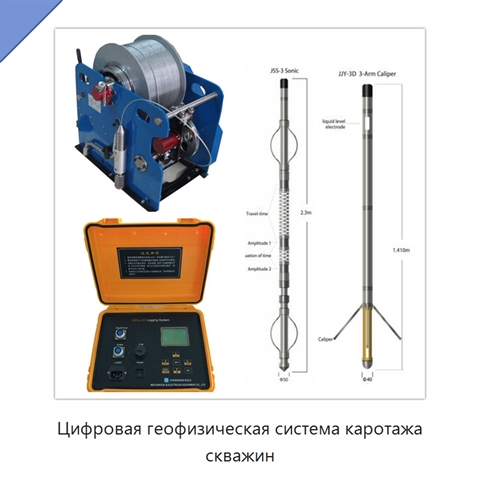 Цифровая геофизическая система каротажа скважин