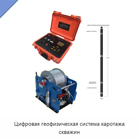 Цифровая геофизическая система каротажа скважин