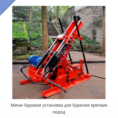 Мини-буровая установка для бурения крепких пород