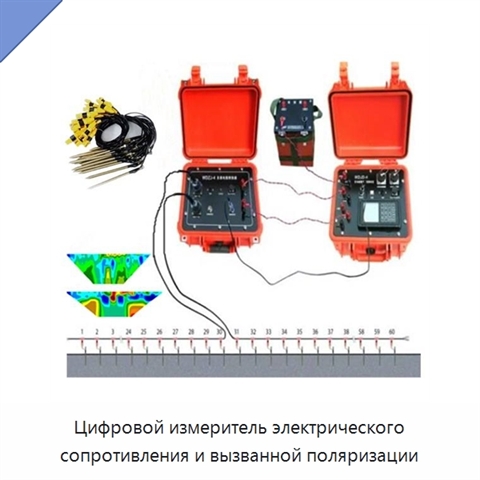 Цифровой измеритель электрического сопротивления и вызванной поляризации