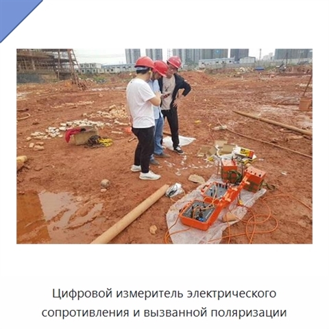 Цифровой измеритель электрического сопротивления и вызванной поляризации