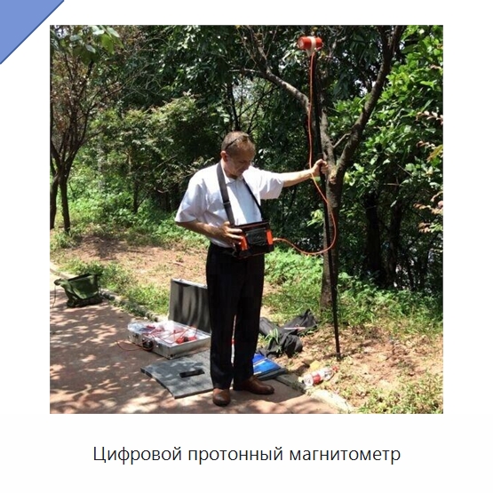Цифровой протонный магнитометр — Приборы для электрических испытаний