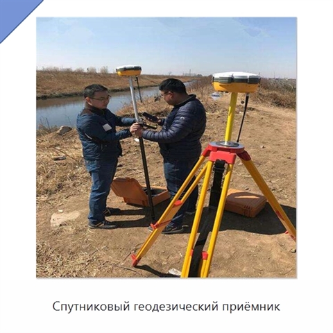 Спутниковый геодезический приёмник