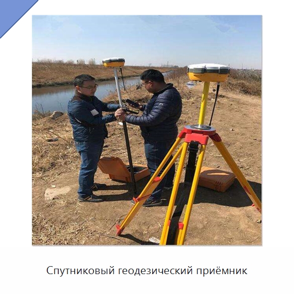 Спутниковый геодезический приёмник — Промышленные контрольно-измерительные и испытательные приборы