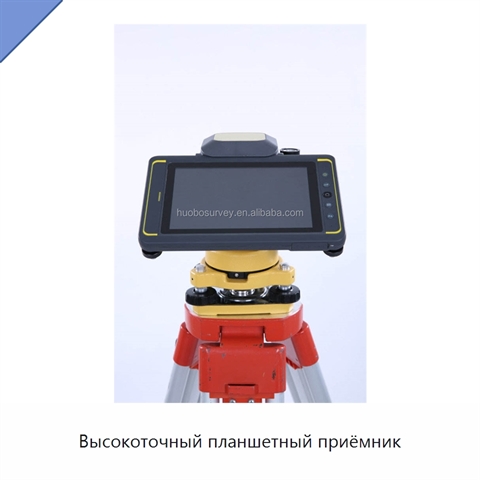 Высокоточный планшетный приёмник