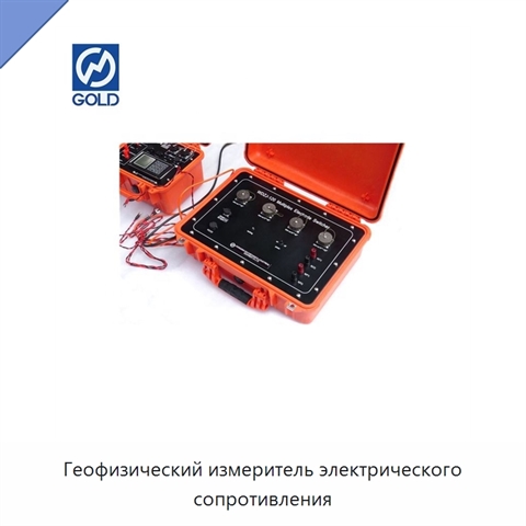 Геофизический измеритель электрического сопротивления
