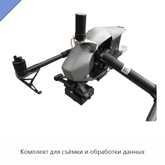 Комплект для съёмки и обработки данных — Приборы для электрических испытаний