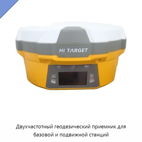 Двухчастотный геодезический приемник для базовой и подвижной станций