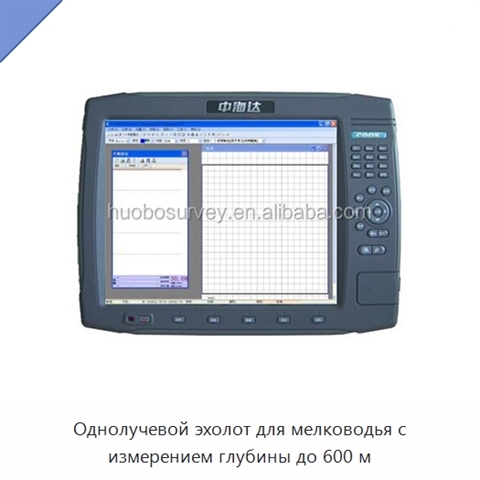 Однолучевой эхолот для мелководья с измерением глубины до 600 м