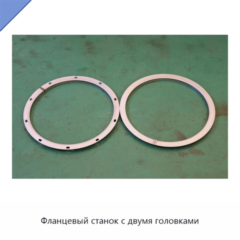 Фланцевый станок с двумя головками