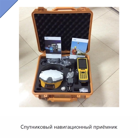 Спутниковый навигационный приёмник