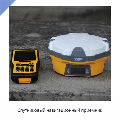 Спутниковый навигационный приёмник