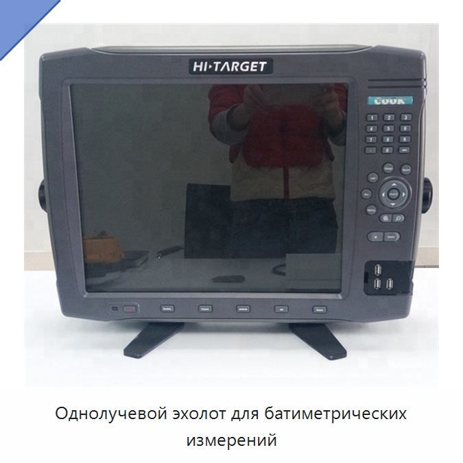 Однолучевой эхолот для батиметрических измерений — Специальные испытательные приборы