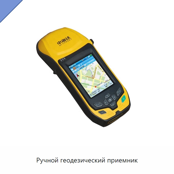Ручной геодезический приемник — Специальные испытательные приборы
