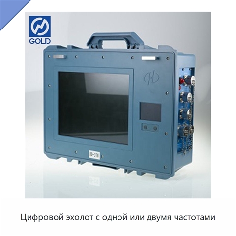 Цифровой эхолот с одной или двумя частотами