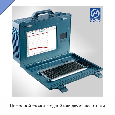 Цифровой эхолот с одной или двумя частотами