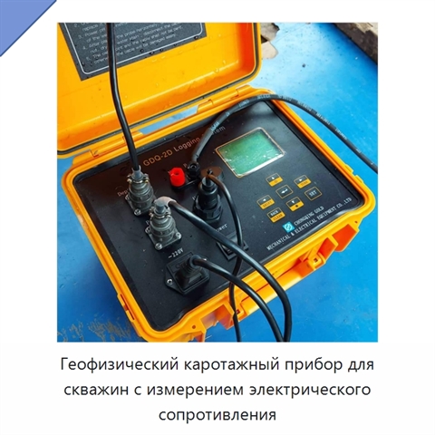 Геофизический каротажный прибор для скважин с измерением электрического сопротивления