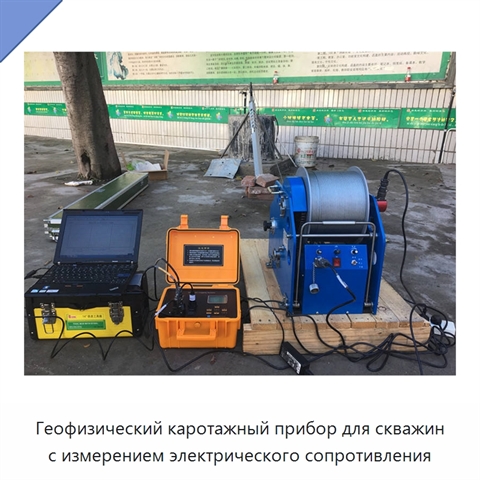 Геофизический каротажный прибор для скважин с измерением электрического сопротивления