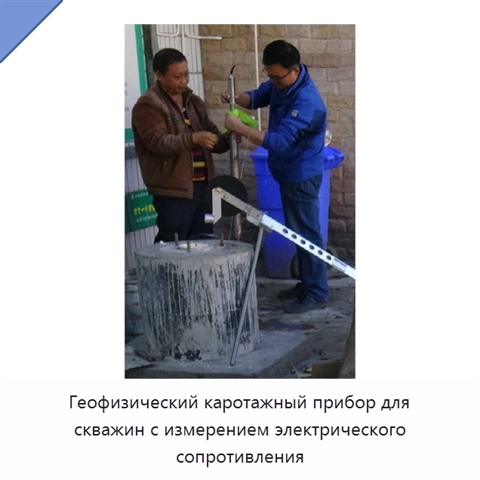 Геофизический каротажный прибор для скважин с измерением электрического сопротивления