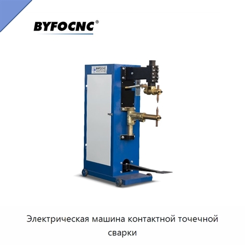 Электрическая машина контактной точечной сварки