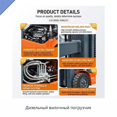 Дизельный вилочный погрузчик