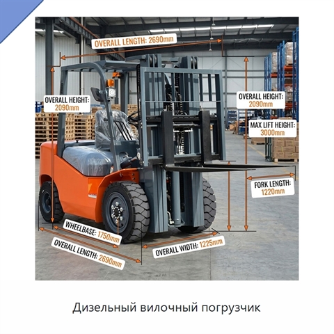 Дизельный вилочный погрузчик
