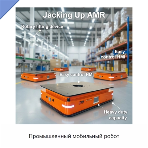 Промышленный мобильный робот