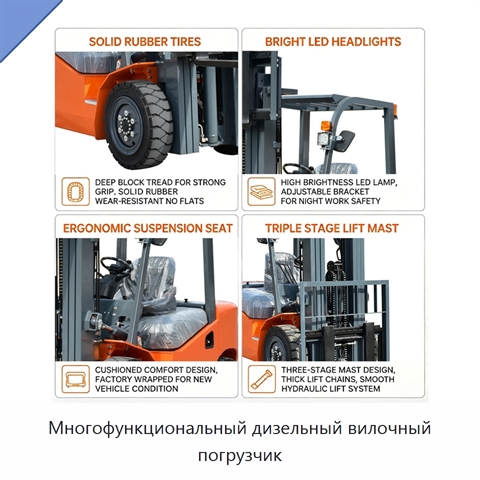 Многофункциональный дизельный вилочный погрузчик