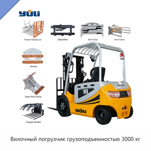 Вилочный погрузчик грузоподъемностью 3000 кг