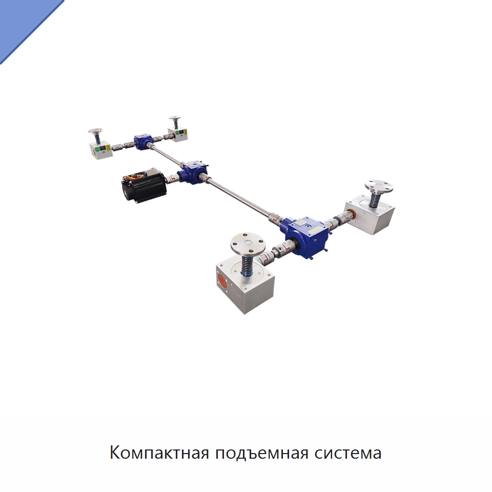 Компактная подъемная система — Вилочные погрузчики