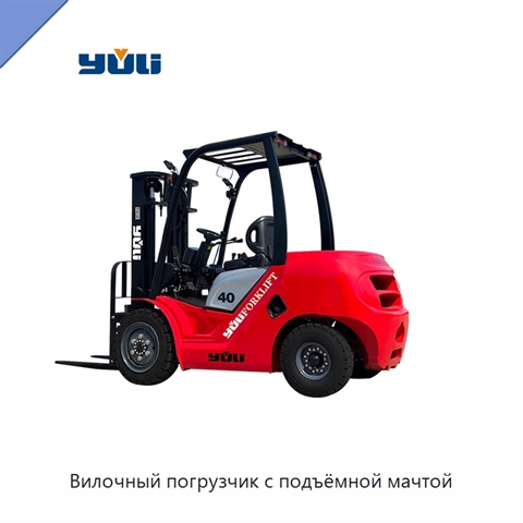 Вилочный погрузчик с подъёмной мачтой