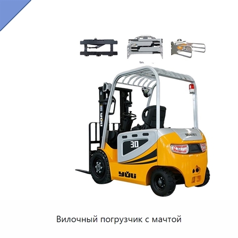 Вилочный погрузчик с мачтой