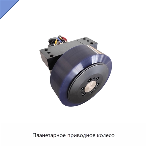 Планетарное приводное колесо