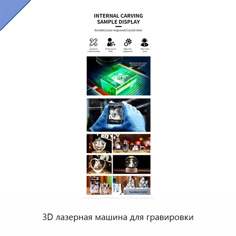 3D лазерная машина для гравировки