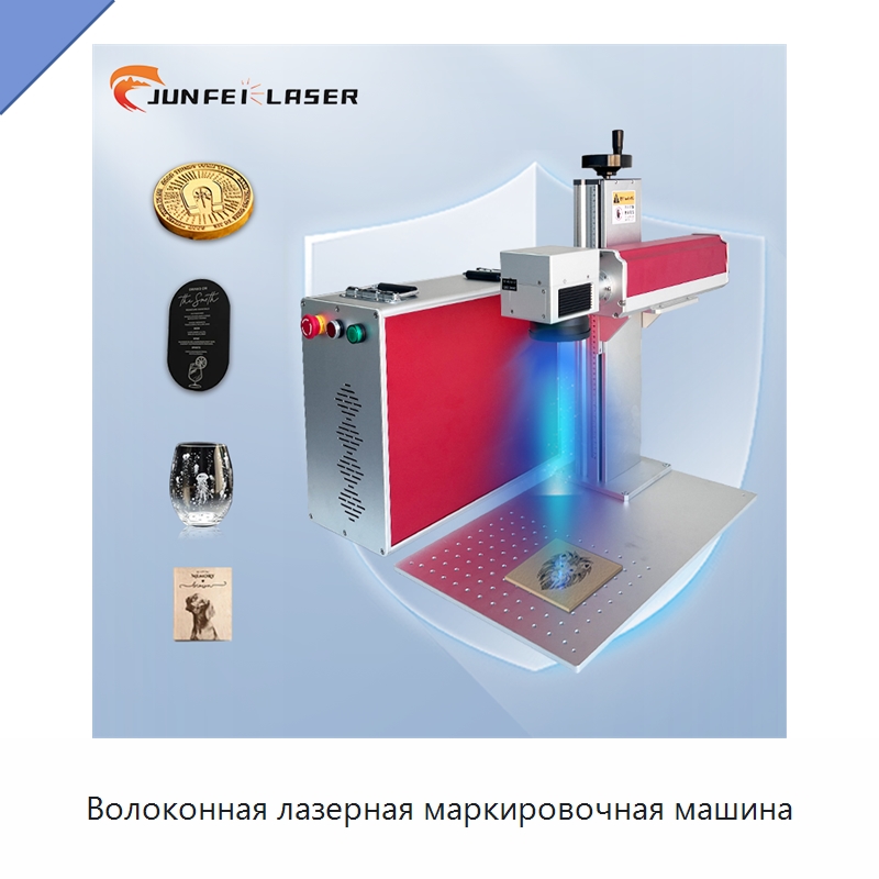 Волоконная лазерная маркировочная машина — Лазерные маркировочные станки