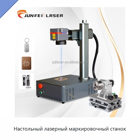 Настольный лазерный маркировочный станок